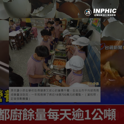 2027廚餘禁養豬上路：餐廳、學校必知的新規定與費用衝擊